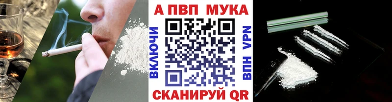 дарнет шоп  Боровичи  A-PVP VHQ 