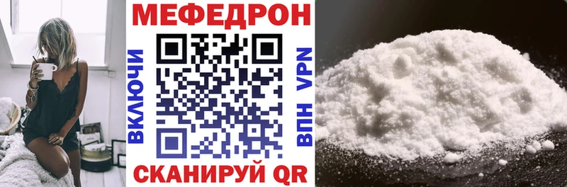 Меф мяу мяу  купить закладку  Боровичи 